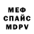 Метадон белоснежный Mart1917
