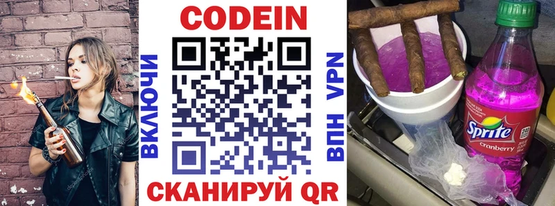 Codein Purple Drank  Мамадыш 